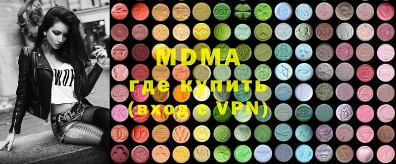 MDMA crystal  купить  сайты  Елабуга 